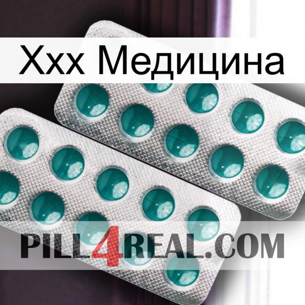 Ххх Медицина dapoxetine2.jpg